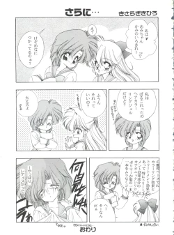 Page 70 of From the Moon 3