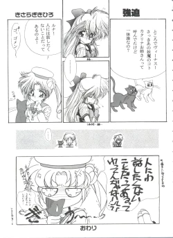 Page 72 of From the Moon 3