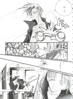 Page 84 of From the Moon 3