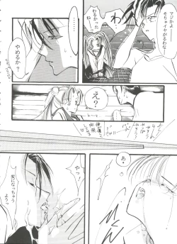 Page 89 of From the Moon 3