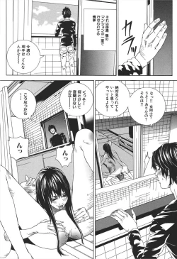 Page 113 of Nureru Shoujo