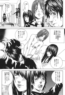 Page 116 of Nureru Shoujo