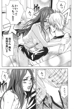 Page 170 of Nureru Shoujo