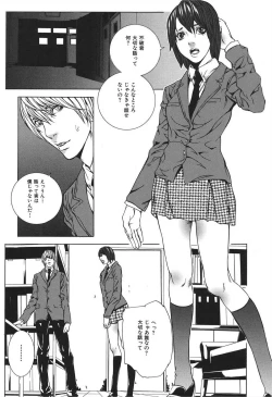 Page 21 of Nureru Shoujo