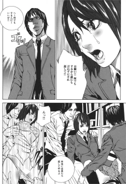 Page 25 of Nureru Shoujo