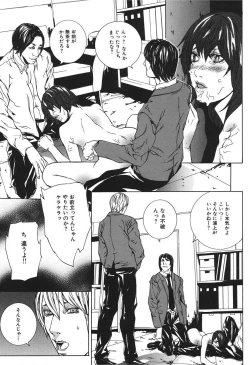 Page 31 of Nureru Shoujo