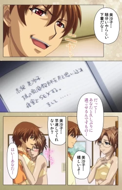 Page 187 of Dream Note Special Complete Ban