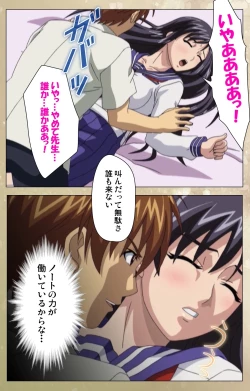 Page 18 of Dream Note Special Complete Ban