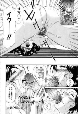 Page 106 of ANGEL Club 2003-06