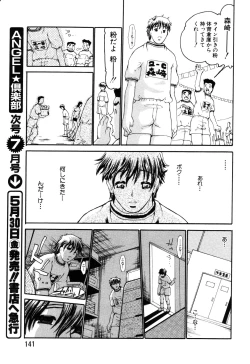 Page 127 of ANGEL Club 2003-06