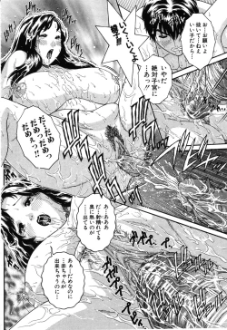 Page 166 of ANGEL Club 2003-06