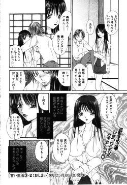 Page 192 of ANGEL Club 2003-06