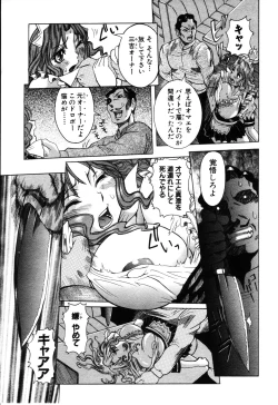 Page 218 of ANGEL Club 2003-06