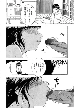 Page 287 of ANGEL Club 2003-06