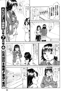 Page 49 of ANGEL Club 2003-06