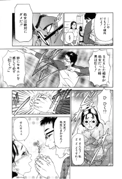 Page 73 of ANGEL Club 2003-06