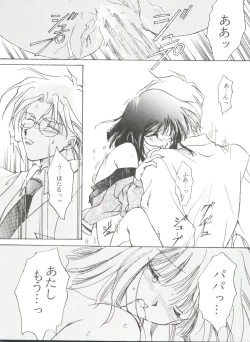 Page 15 of From the Moon 4