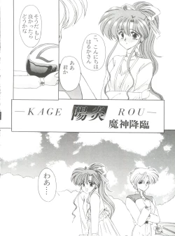 Page 19 of From the Moon 4