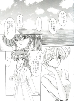 Page 20 of From the Moon 4