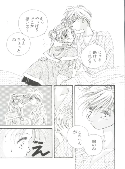 Page 61 of From the Moon 4