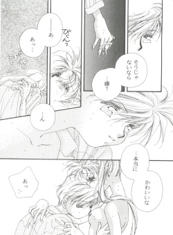 Page 65 of From the Moon 4