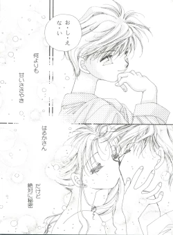 Page 69 of From the Moon 4