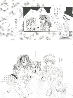 Page 70 of From the Moon 4