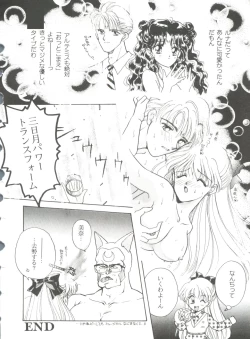 Page 73 of From the Moon 4