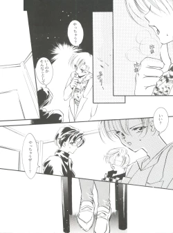 Page 85 of From the Moon 4