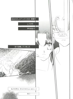 Page 91 of From the Moon 4