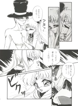 Page 141 of From the Moon Gaiden