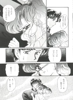 Page 14 of From the Moon Gaiden