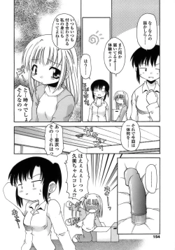 Page 154 of Like A Kidding!