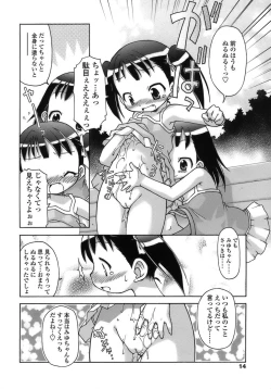 Page 15 of Like A Kidding!