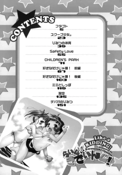 Page 167 of Like A Kidding!