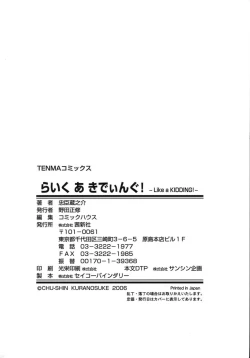 Page 168 of Like A Kidding!