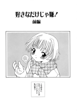 Page 88 of Like A Kidding!