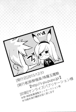 Page 21 of Watashi no Kawaii Usagi-san