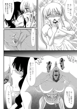 Page 153 of Tabete wa Ikenai 3