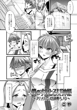 Page 20 of Tabete wa Ikenai 3