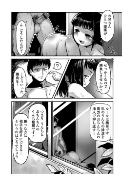 Page 99 of Tabete wa Ikenai 3