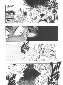 Page 12 of Henreikai Special Vol. 7