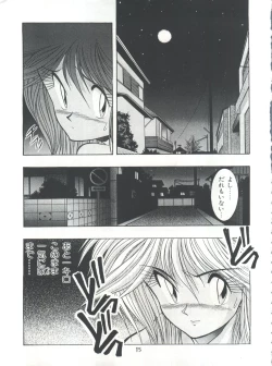 Page 14 of Henreikai Special Vol. 7