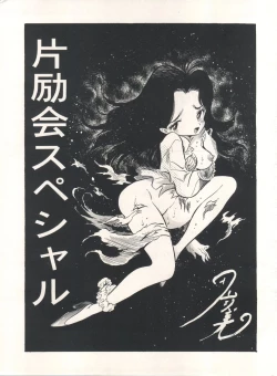 Page 2 of Henreikai Special Vol. 7