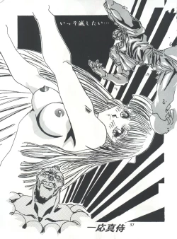 Page 36 of Henreikai Special Vol. 7