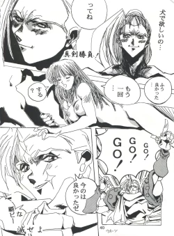 Page 39 of Henreikai Special Vol. 7