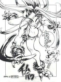 Page 40 of Henreikai Special Vol. 7