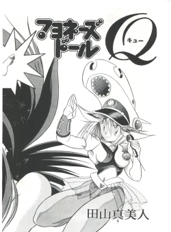 Page 5 of Henreikai Special Vol. 7