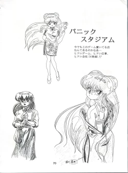 Page 69 of Henreikai Special Vol. 7