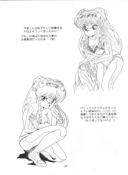 Page 70 of Henreikai Special Vol. 7